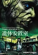 Morgue ~ Seirei no Mezame ～(' 05 US)