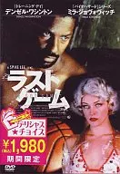 最後游戲('98米)