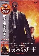 Mi guardaespaldas (2 paquetes) (Campaña de Marutoku)