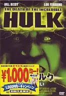 Super Human Hulk : The Last Fight (Fox Tax Included 1000 Yen Campaign for Now Only)