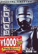 RoboCop Special Edition (MGM Lion Campaign)