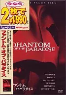 Phantom of Paradise(現在的話2張1990日元)