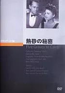 The secret of hot sand (' 43 rice)