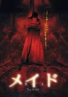 Maid Hado Special Edition (' 05 Singapore)