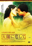 太陽に恋して(’06独)