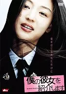 西洋畫/介紹我的女朋友(亞洲活動)