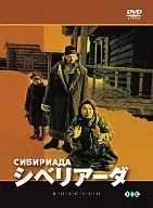 シベリアーダ (Unión Soviética '78)