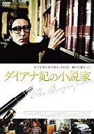 戴安娜王妃小說家('02英)