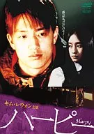 ハーピー(’00韓国)