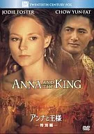 Anna and the King Special Edition (Best Hit Selection)