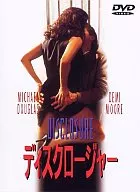 ディスクロージャー(ハリウッドスターキャンペーン)