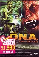 D.N.A.ドクター・モローの島
