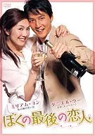 My last lover (in' 05)