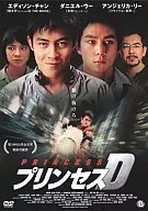 Princess D (' 02 Hong Kong, Taiwan)