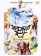 ネバーエンディング・ストーリー第ニ章(キャンペーン)