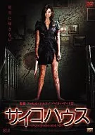 Psycho House (07 EUA)