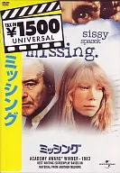 ミッシング(ユニバーサルセレクション)