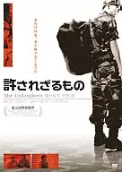 Unforgivable (' 05 Korea)