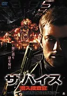 The Vice, Agente Disfarçado (' 05 Suécia)