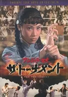 The淘汰賽茅复靜('74港)
