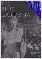 Blue Gardenia ('53 U. S.)