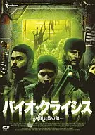 BioCrisis : The Last Enemy of Mankind (' 06 West)