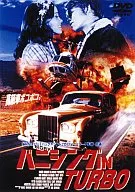 バニシング IN TURBO(’77米)