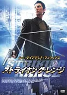 ストライキング・レンジ(’06米)