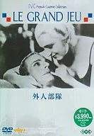 Gaijin unit -LE GRAND JEU -