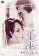 The Letter ('97 Korea)