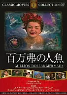 CLASSIC MOVIES COLLECTION Mermaid