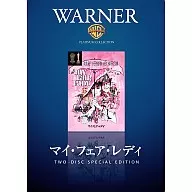 My Fair Lady (2-Pack)