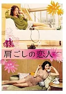 肩背戀人('07天，韓)