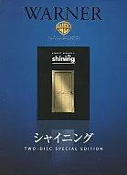 シャイニング
