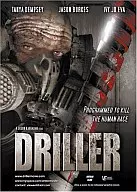 ドリラー DRILLER