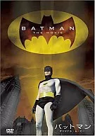 Batman Original Movie Theater Release [First Press Limited Version]