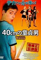 40 cm Virgin