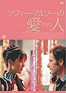 El amante de Sophie Marceau