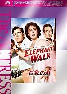 O Caminho do Elefante Gigante (Paramount Vintage)