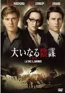 Special Edition of the Great Conspiracy (07)