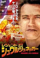 施瓦辛格傳奇('06米)