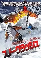 Snow Crash (' 08 U.S.)