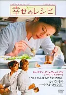 Happy Recipe Special Edition (Warner Collection)