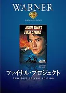 ファイナル・プロジェクト＜2枚組＞(キャンペーン)