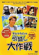Kim Rae-won's Big Move (' 02)