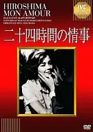 Vinte e Quatro Horas de Amor ('59 Buddha) (Melhor Seleção)