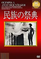 National Festival (' 38 Germany) (Best Selection)