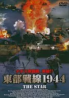 Frente Oriental 1944