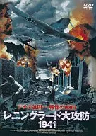 Gran Ofensiva de Leningrado 1941
