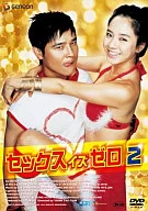Sex is 0 2 (' 07 Korea)